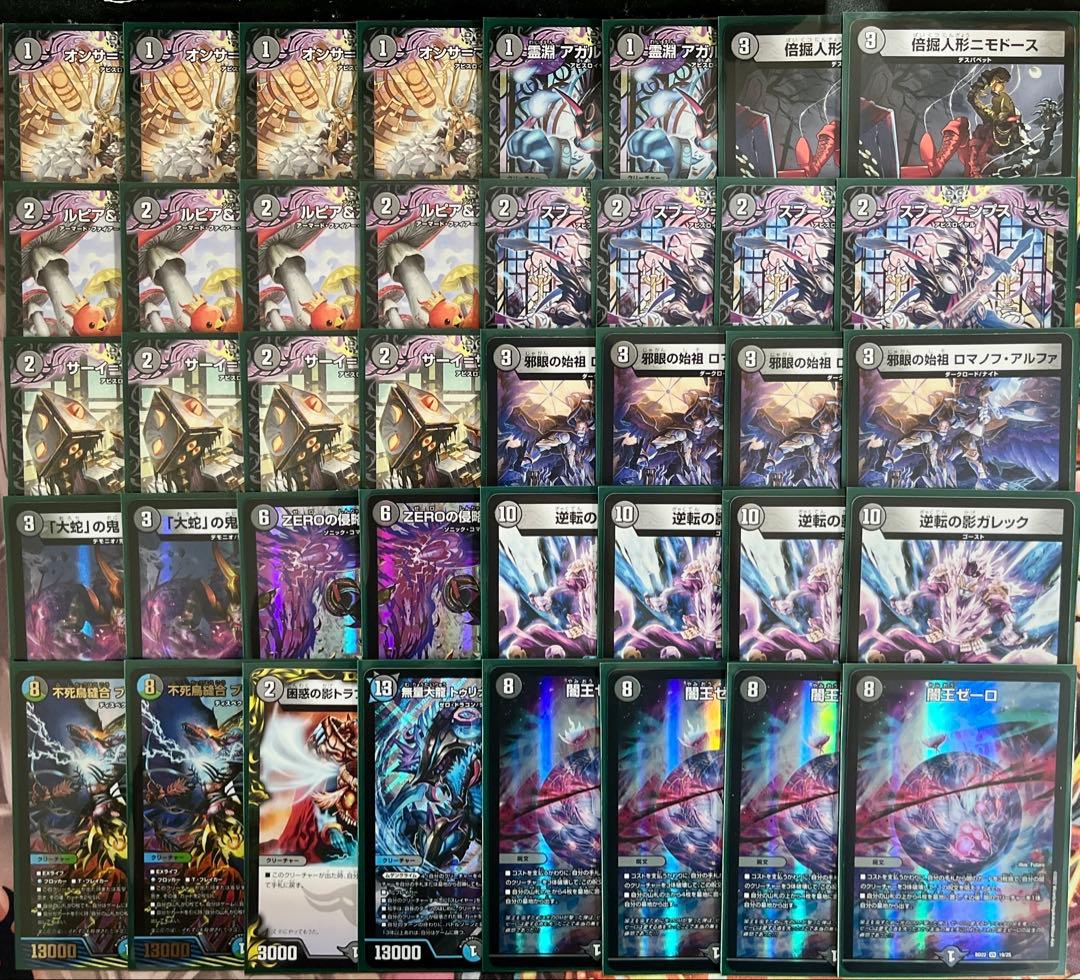 デュエマ デッキ販売 闇単ゼーロおまけ付き