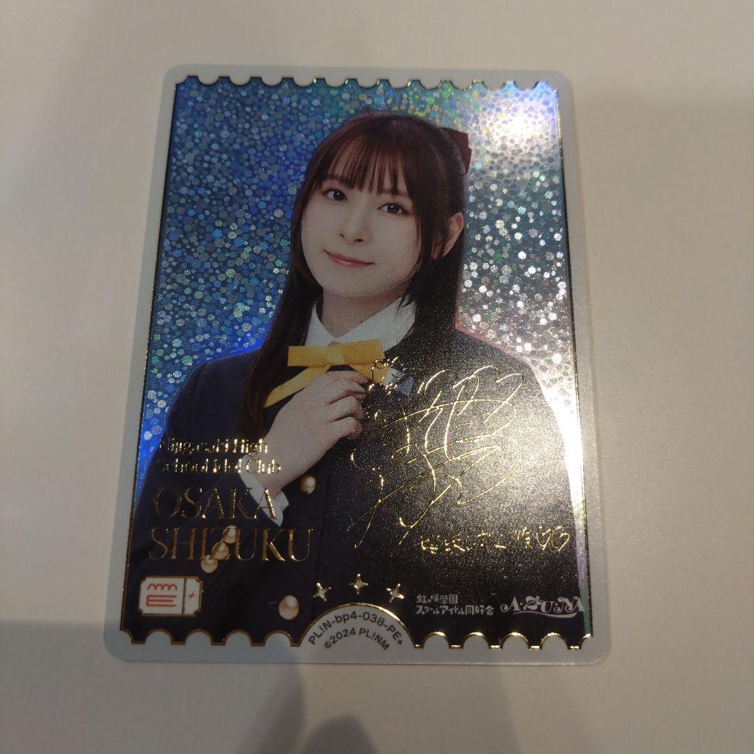 ラブカ 前田佳織里 サイン PE+ 桜坂しずく ラブライブ 虹ヶ咲 - メルカリ