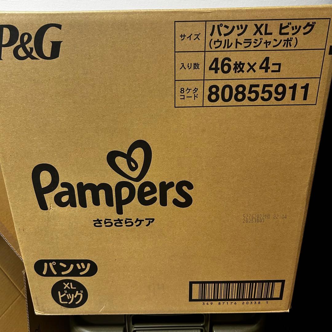パンパース ビッグ XL 184枚 46枚×4コ - メルカリ