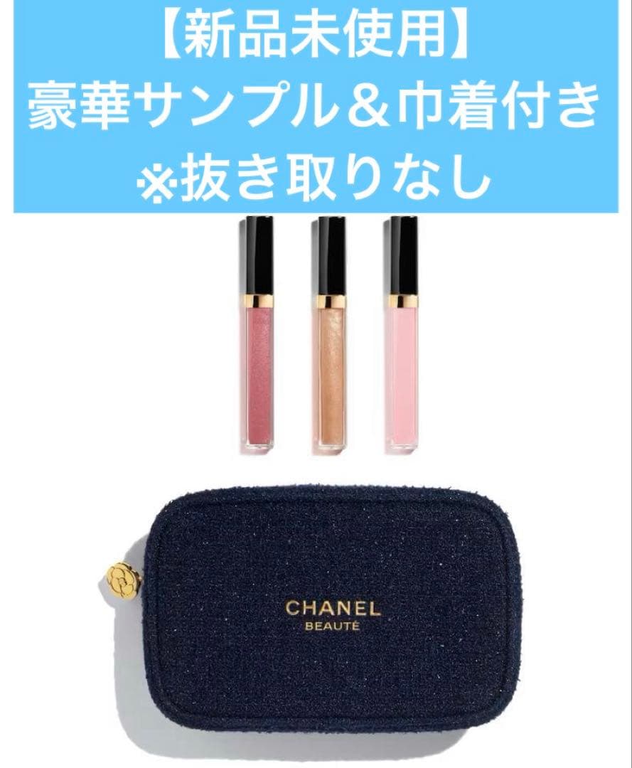 【新品未使用】シャネル 2025 ホリデー　ルージュ ココ グロス トリオセット