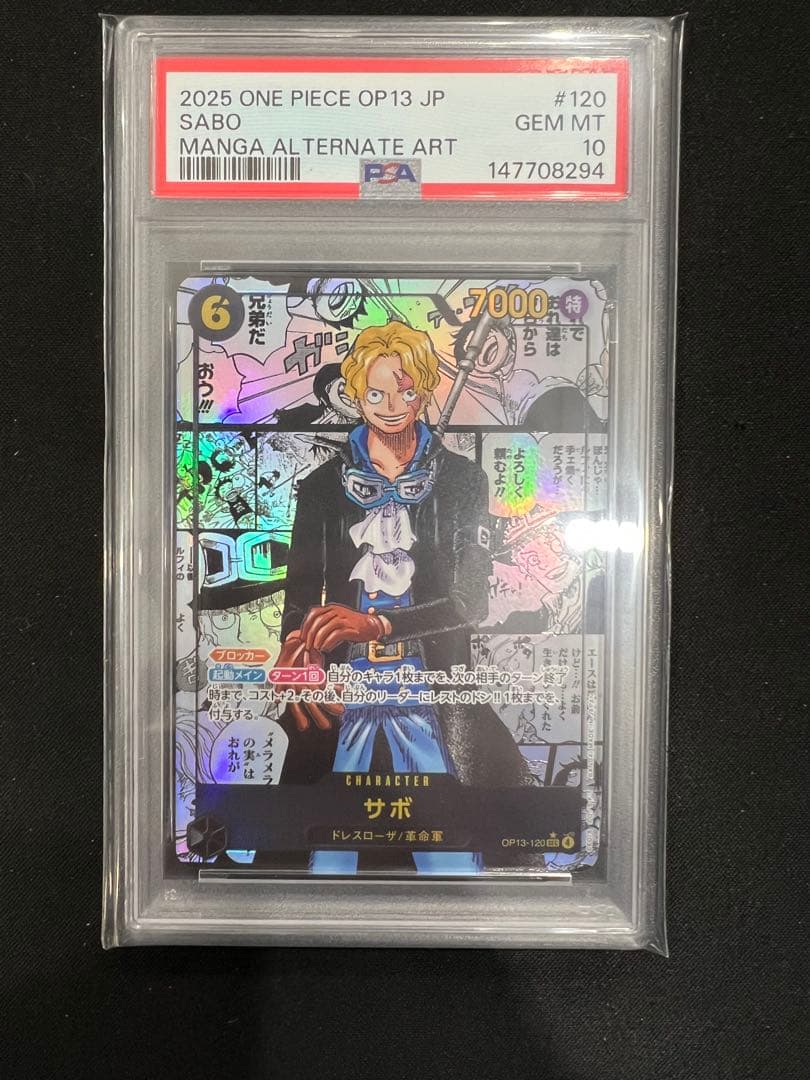 ワンピースカード 【PSA10】 サボコミパラOP13-120 - メルカリ