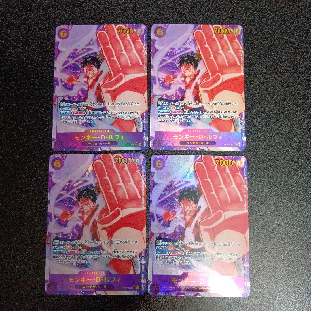 モンキー・D・ルフィ SEC パラレル EB02-061　シークレット　ギア2