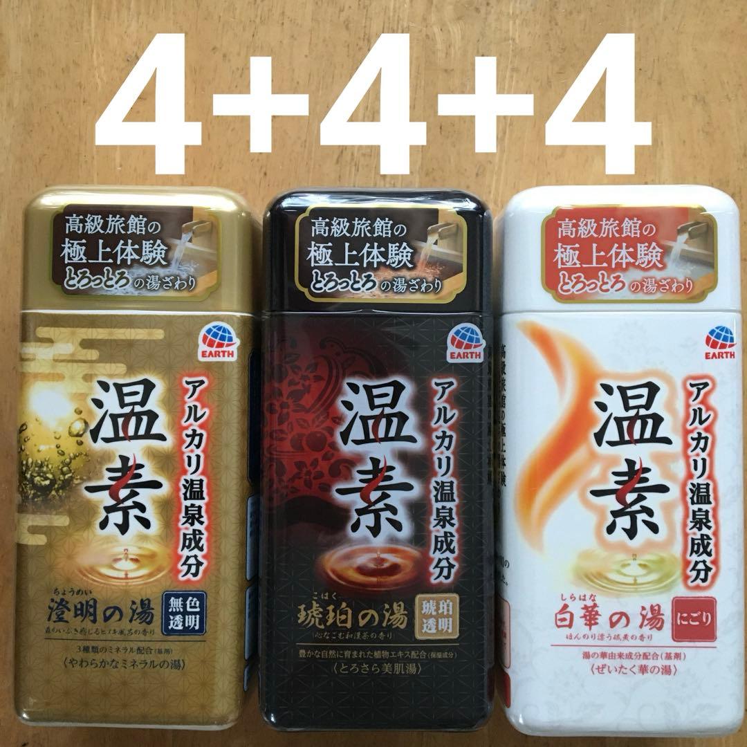 アース製薬　温素　琥珀の湯4本+白華の湯4本+澄明の湯4本