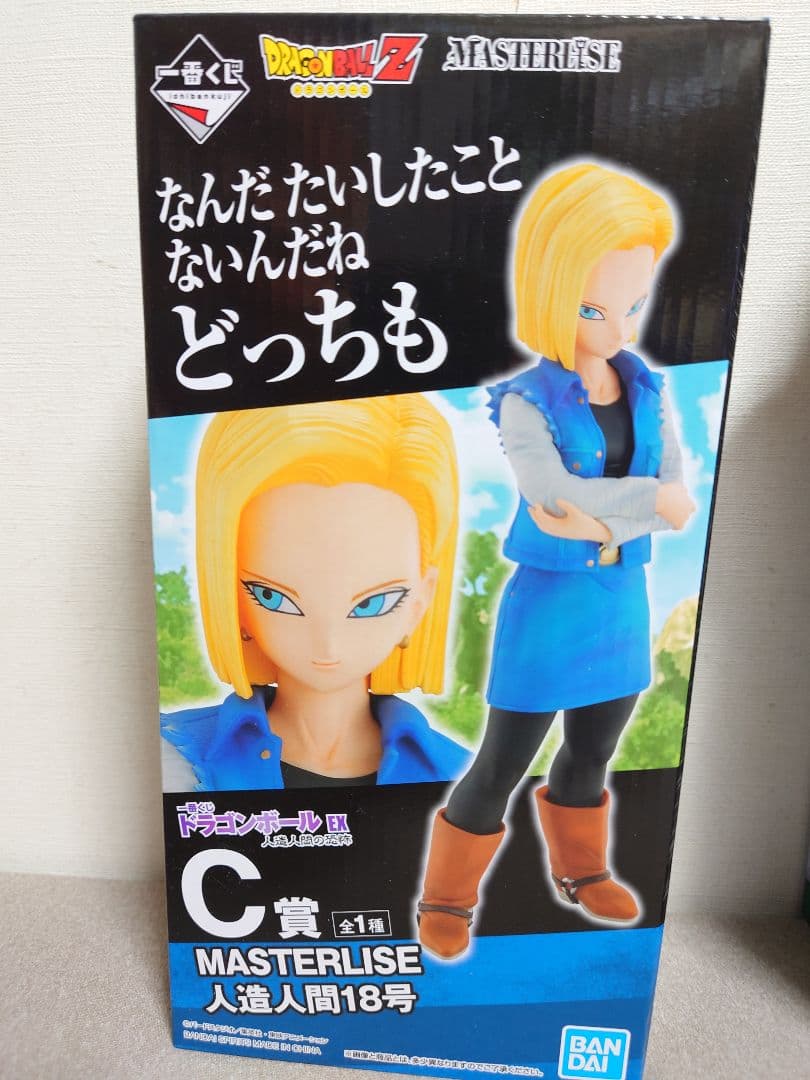 ドラゴンボール　一番くじ　人造人間18号 C賞　フィギュア