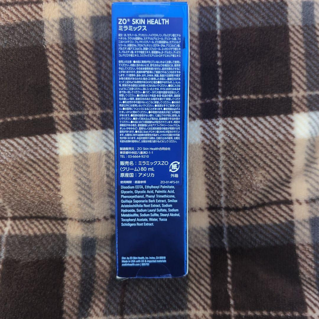 ゼオスキン ミラミックス 80ml - メルカリ