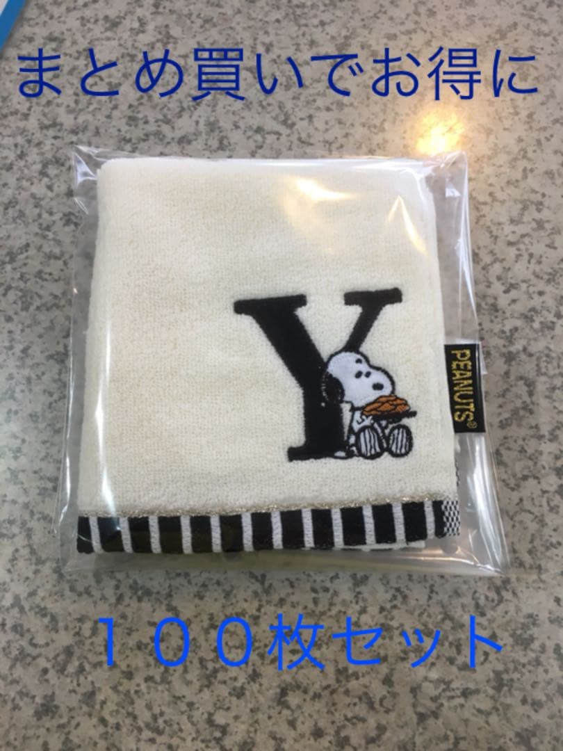 スヌーピー  ハンドタオル