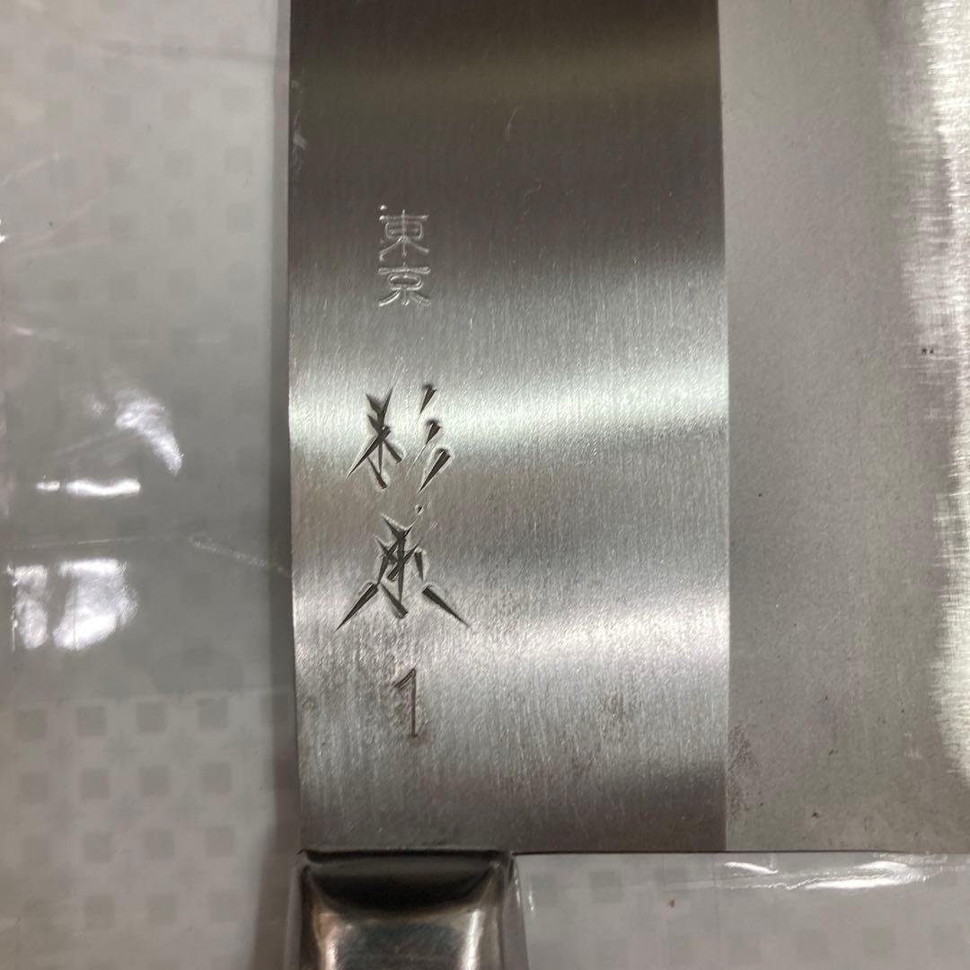 Mydoso公式アカウント1様専用 中華包丁 杉本 東京 1号 - メルカリ