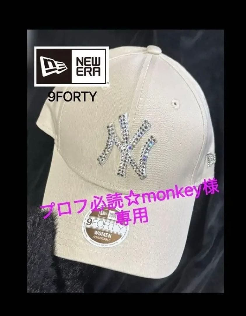 【プロフ必読☆monkey】ニューエラ9FORTYベージュスワロフスキー