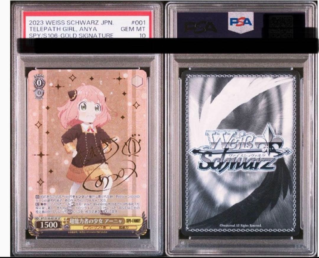 【PSA10】SPY×FAMILY 超能力者の少女 アーニャ SP サイン