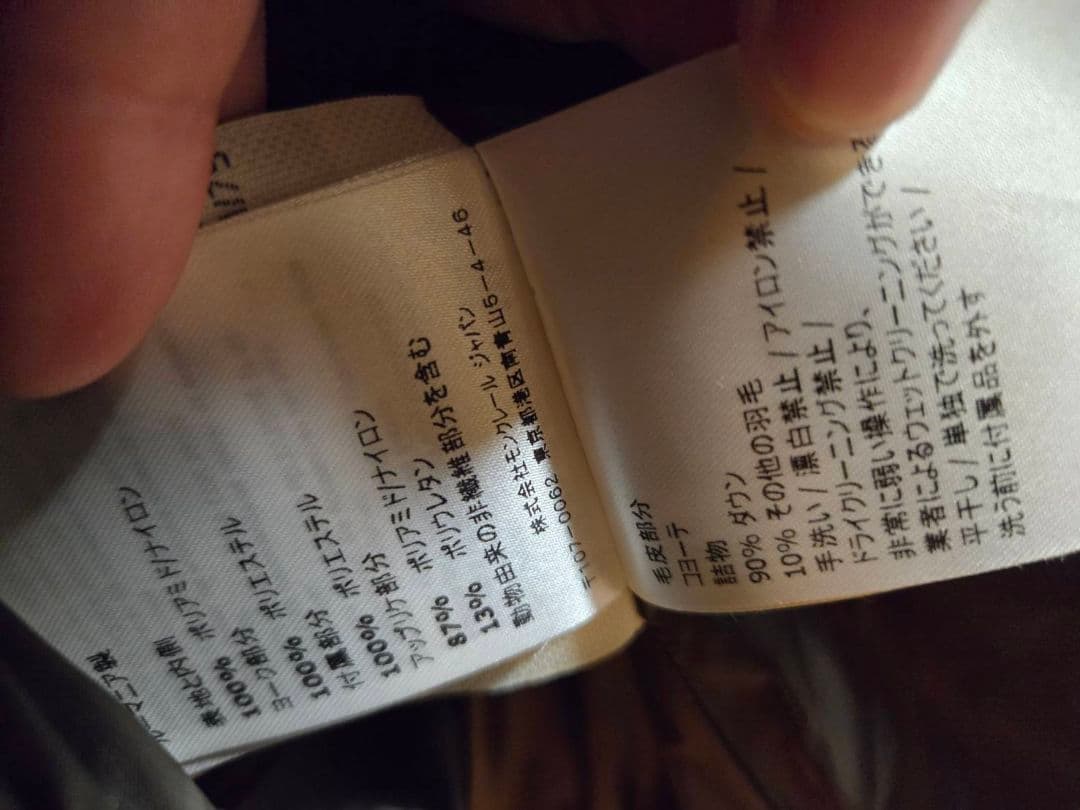 オークション‼️ 30万美品希少ブラックファー モンクレール BESS