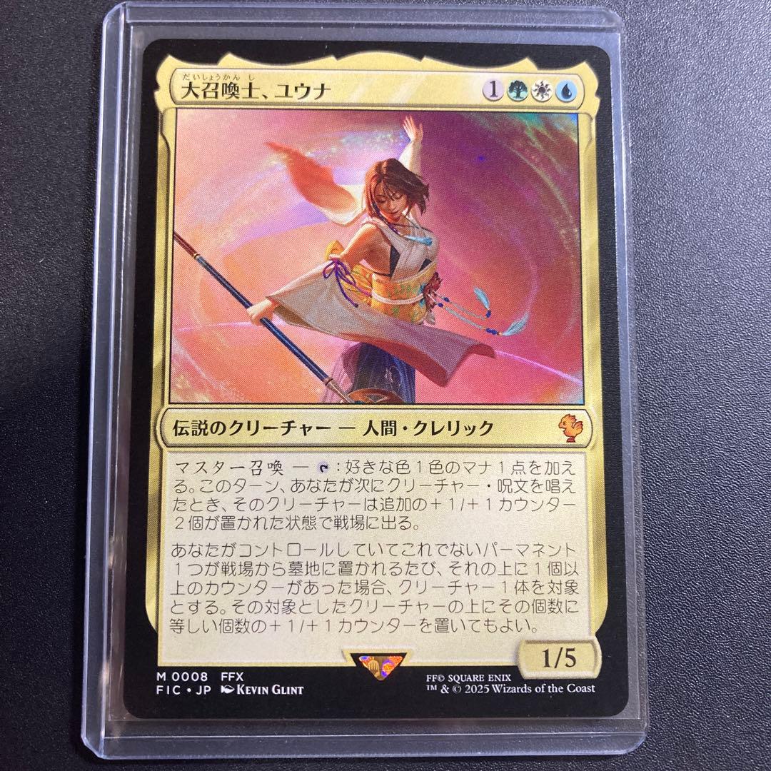 MTG FF 大召喚士、ユウナ 神話レア M0008 FFX - メルカリ