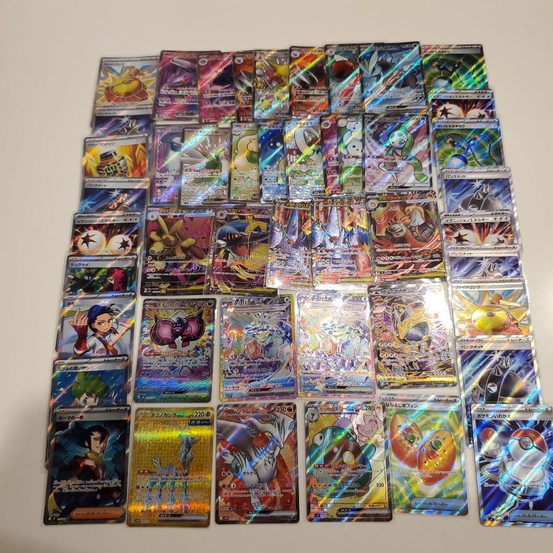 SR SAR UR SSR45枚まとめ売り‼️ナンジャモハラハラバリー　レシラム