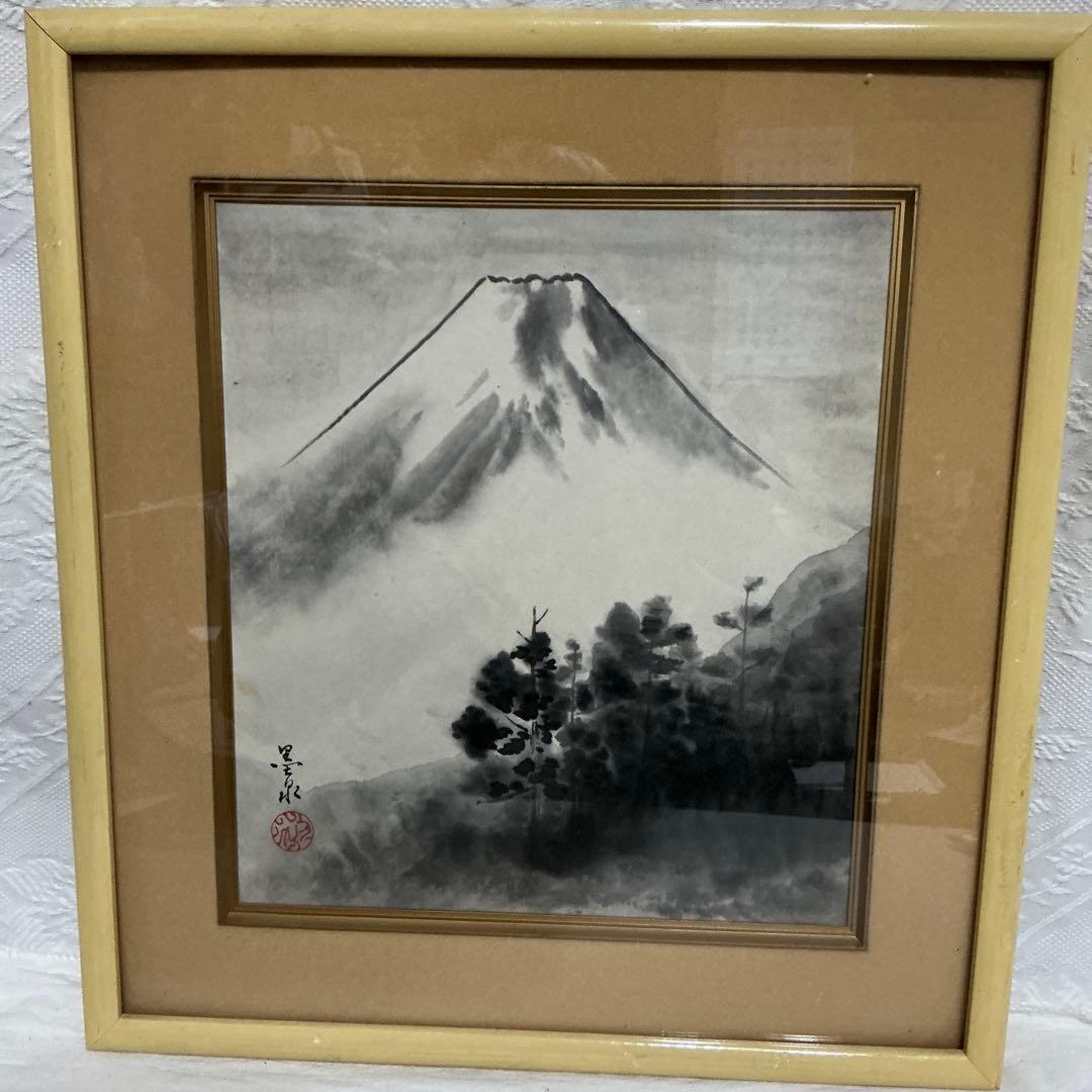 黒泉作家 水墨画 富士山 絵画 額装入り サイン入り 赤印有り - メルカリ