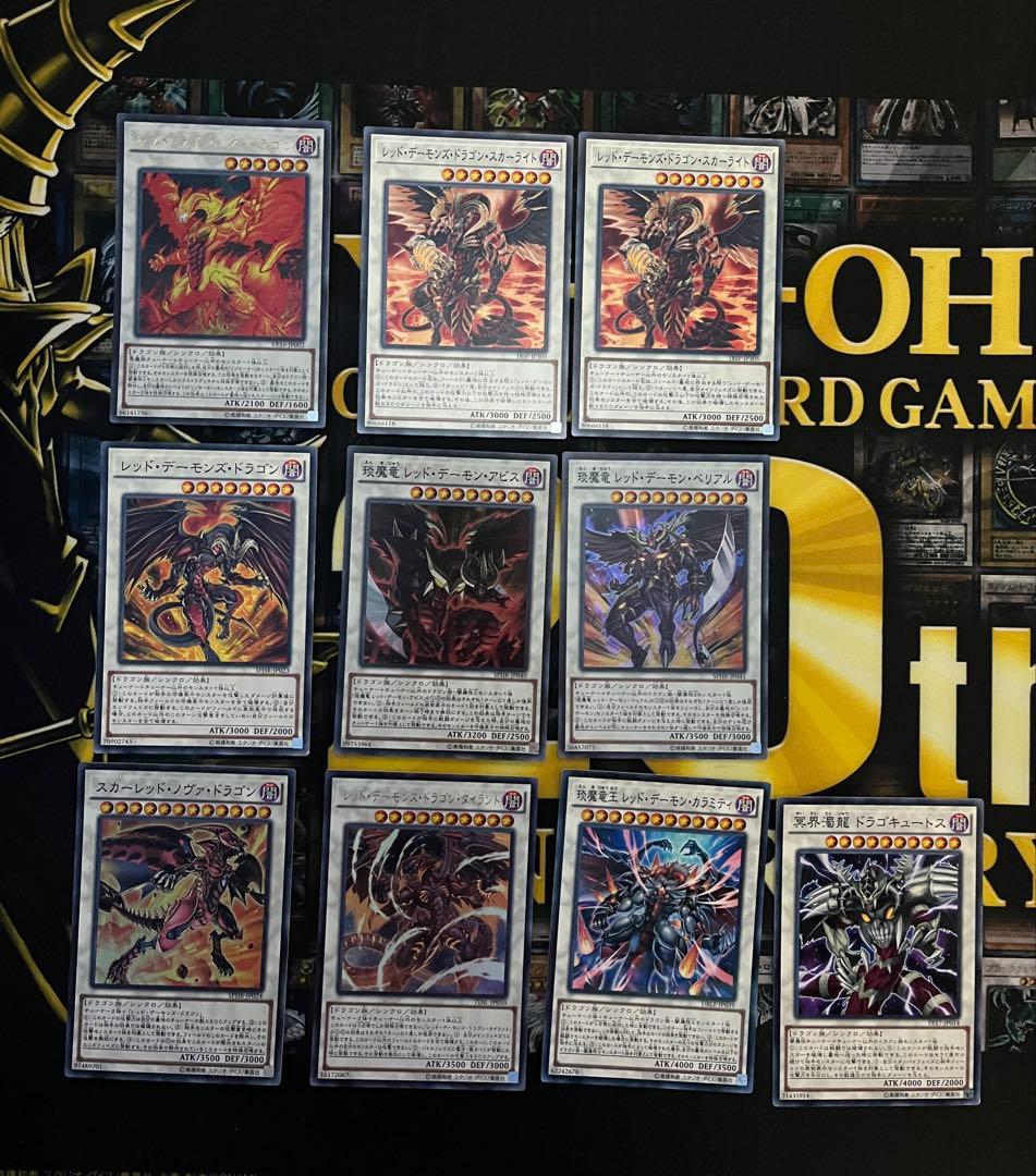 遊戯王 レッドデーモンズ デッキパーツ - メルカリ