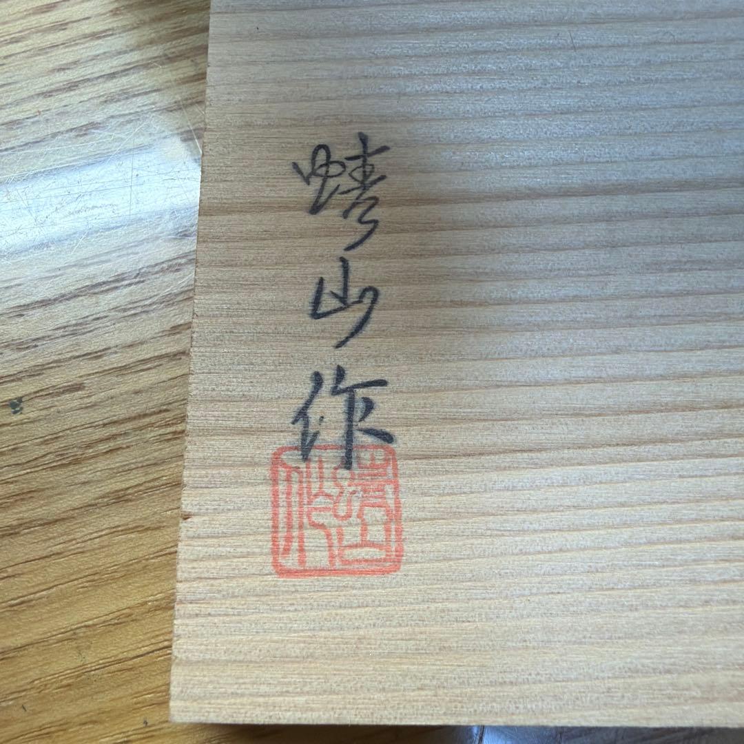 陶器製 西郷隆盛 犬連れ 貯金箱 台座付き - メルカリ