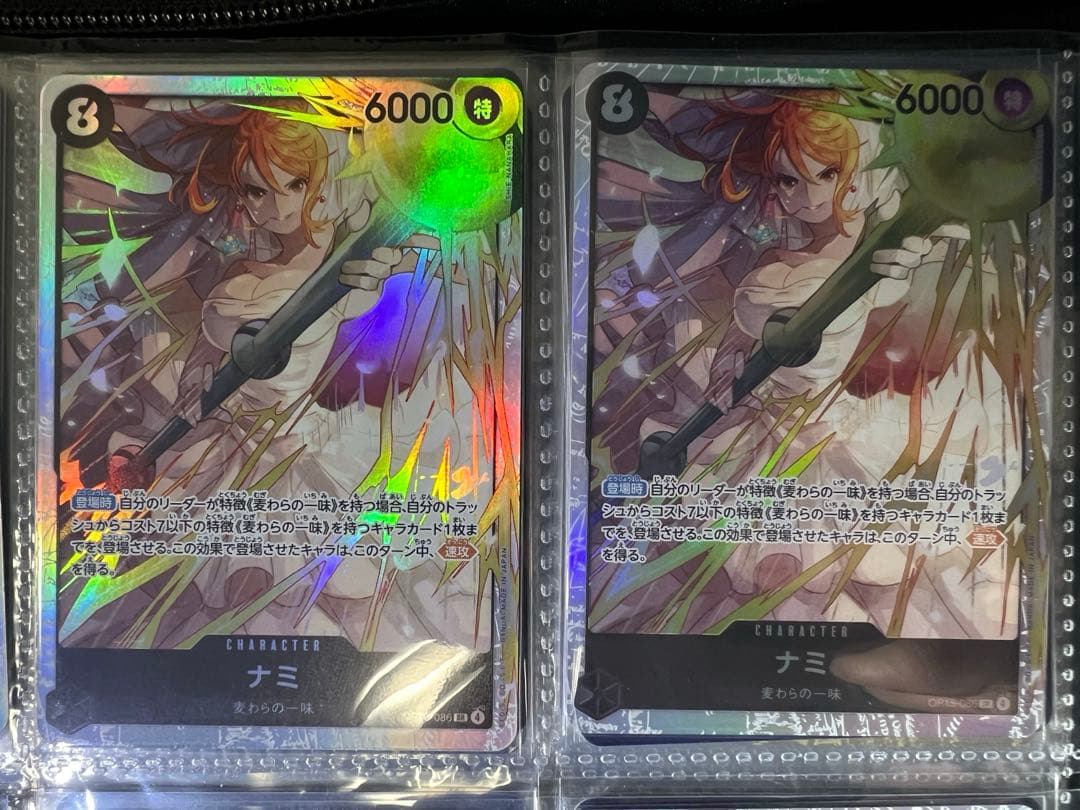 黒ナミSR2枚 - メルカリ