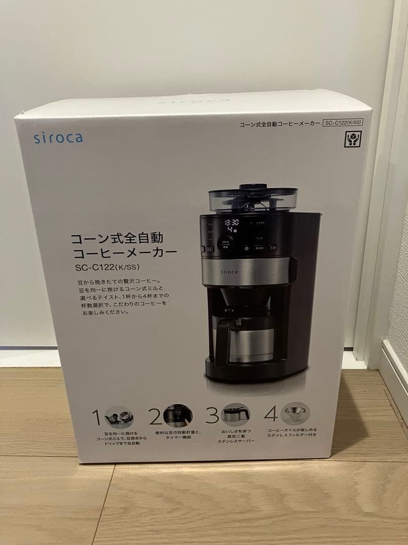 【新品】シロカ コーン式全自動コーヒーメーカー SC-C122