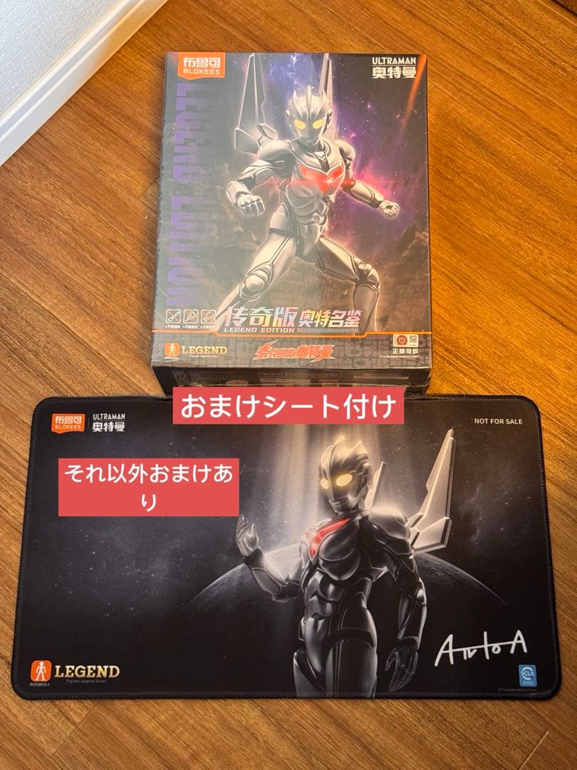 中国限定 布鲁可 Blokees ウルトラマンノア プラモデル 特典マット付き