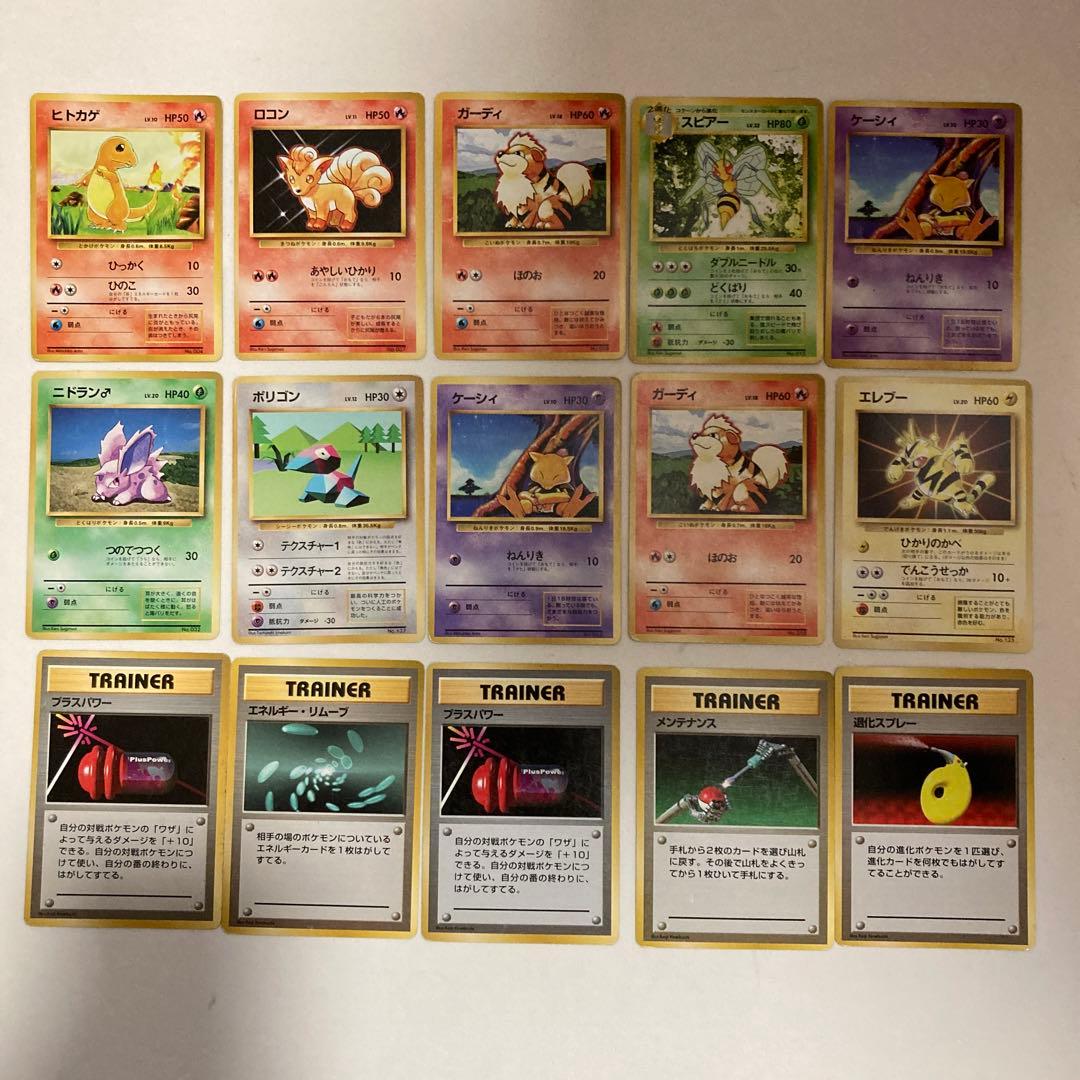 【初版マークなし】ポケモンカード旧裏　15枚まとめ