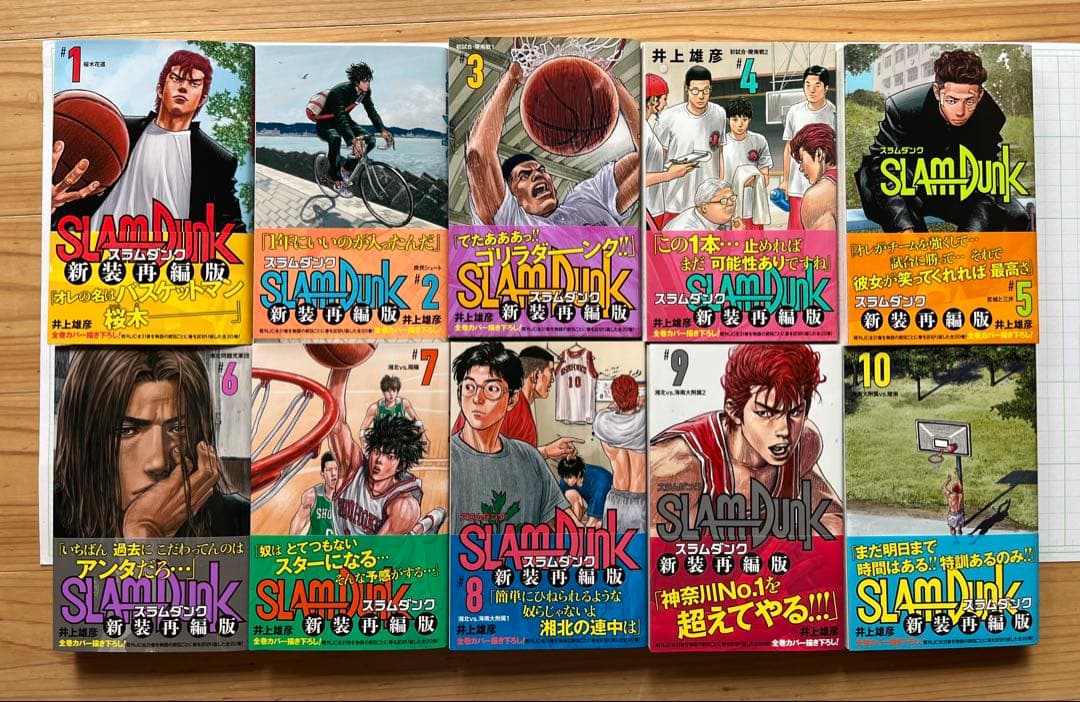 SLAM DUNK新装再編版 全巻（1〜20） 美品