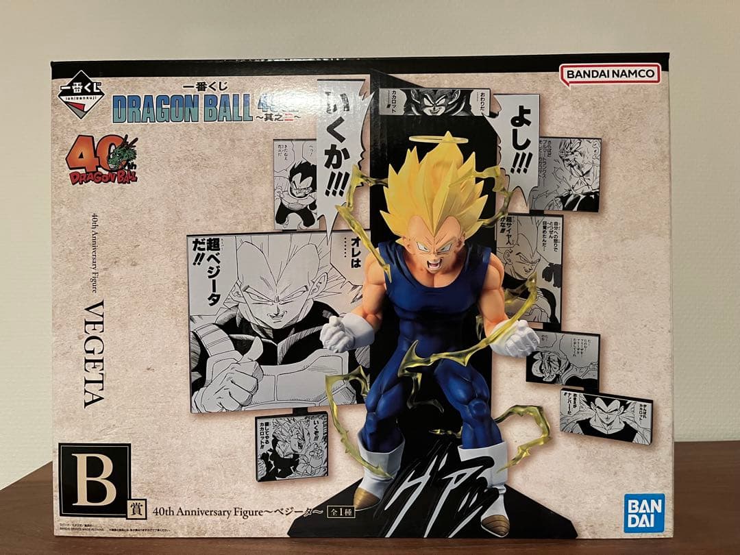 一番くじ ドラゴンボール 40th 其之二 B賞 ベジータ - メルカリ