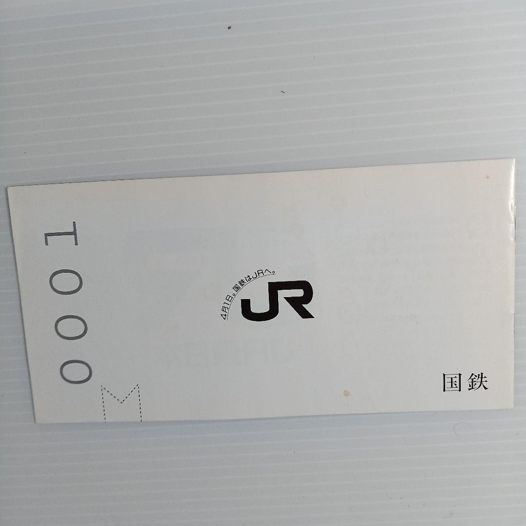 国鉄プレート 汽車会社 国鉄 日本車両輸送機工業 国鉄からJR東日本ゆき