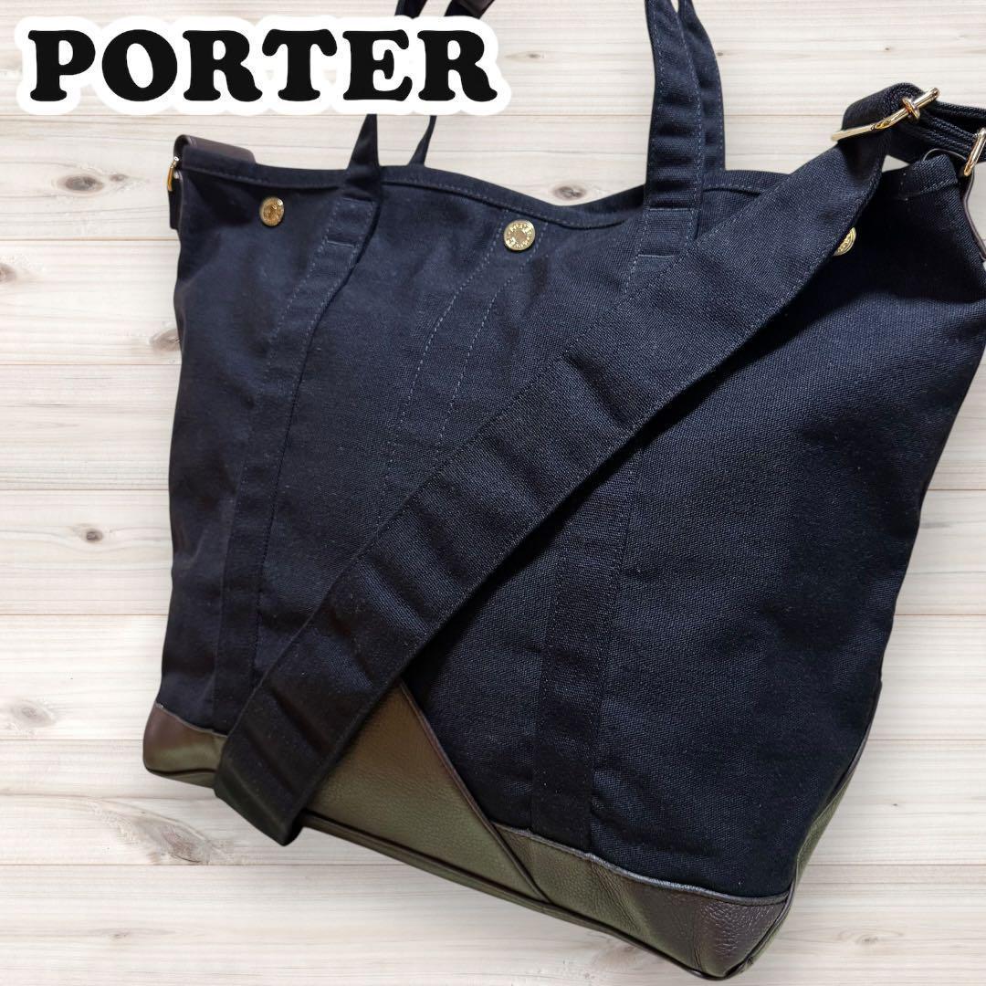 美品 PORTER ポーター COAL 2WAY トートバッグ (M)