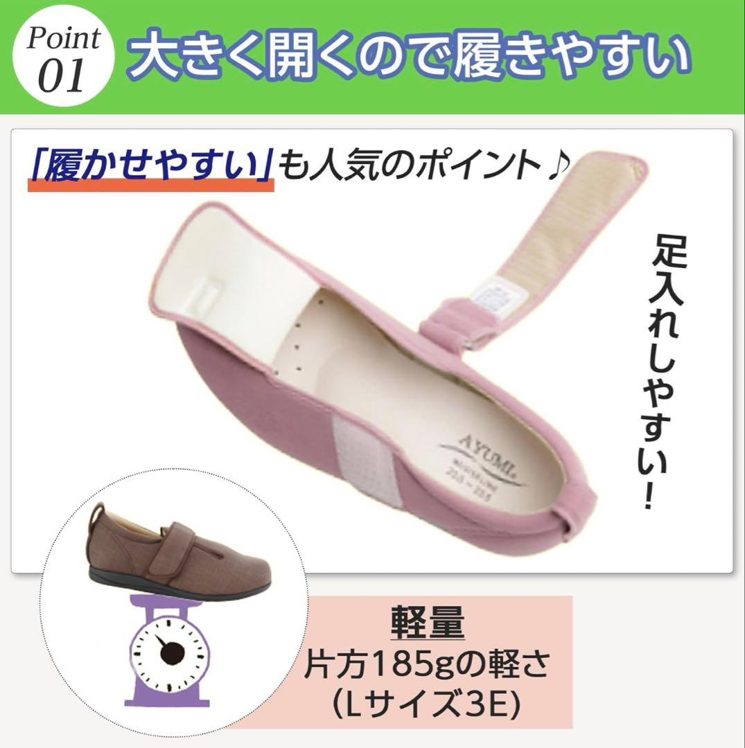 室内用介護シューズ ブラウン LLサイズ 7025