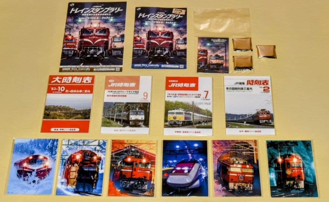 トレインスタンプラリー『各種達成賞全交換済フルコンプリートセット』※全駅押印済み JR東日本】昭和・平成・令和の「レジェンドトレイン」スタンプラリー