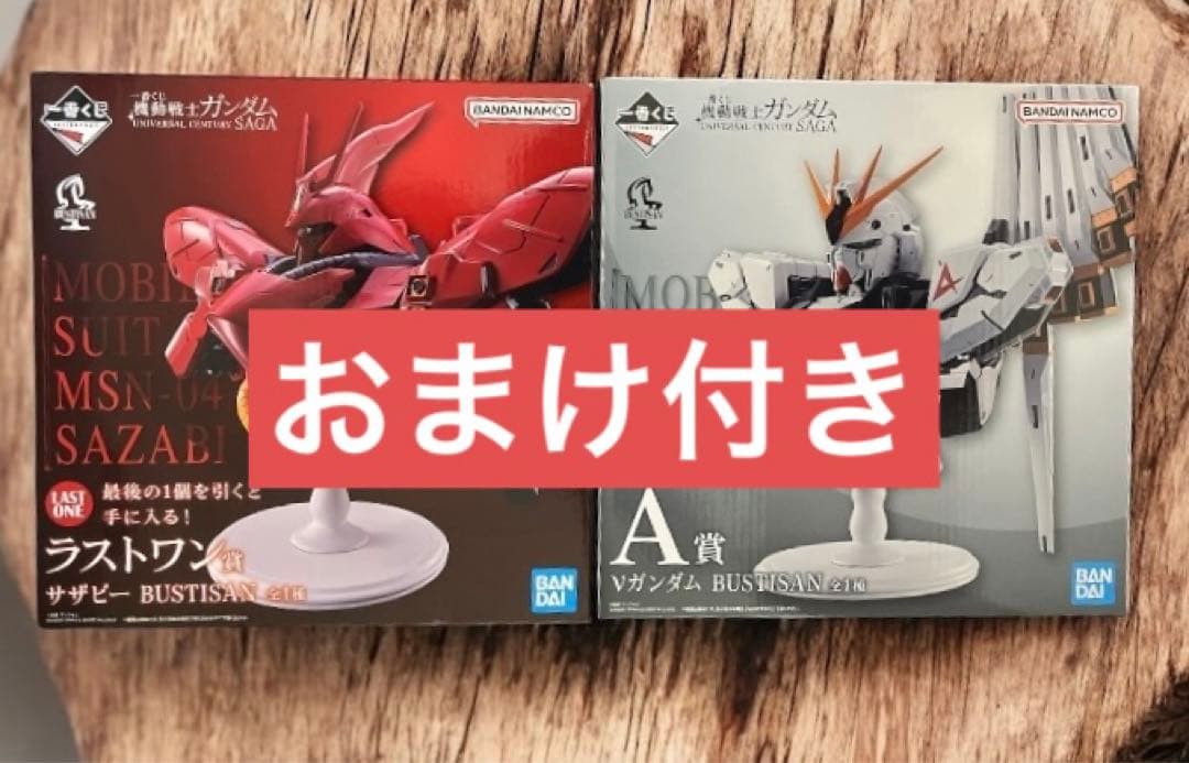 一番くじ 機動戦士ガンダム A賞 ラストワン賞セット＋オマケ - メルカリ