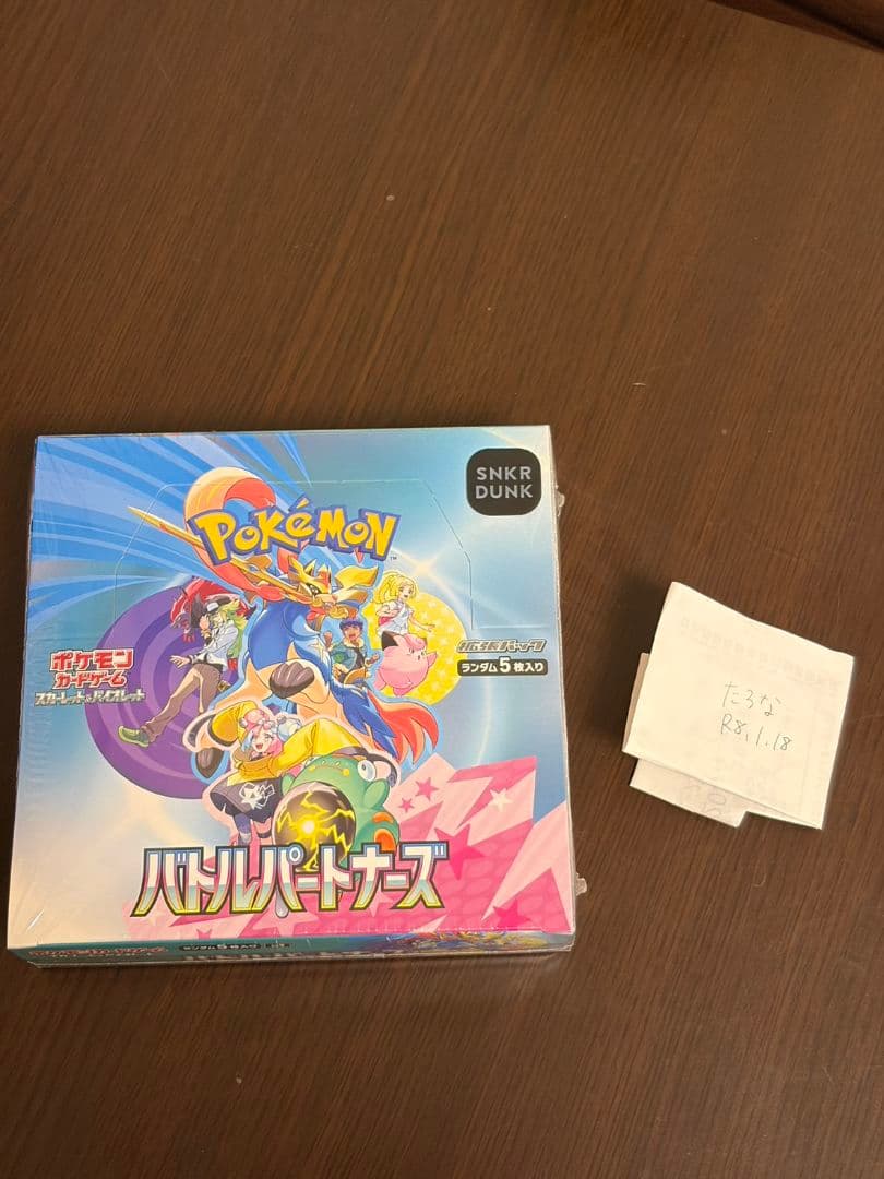バトルパートナーズ 未開封ボックス
