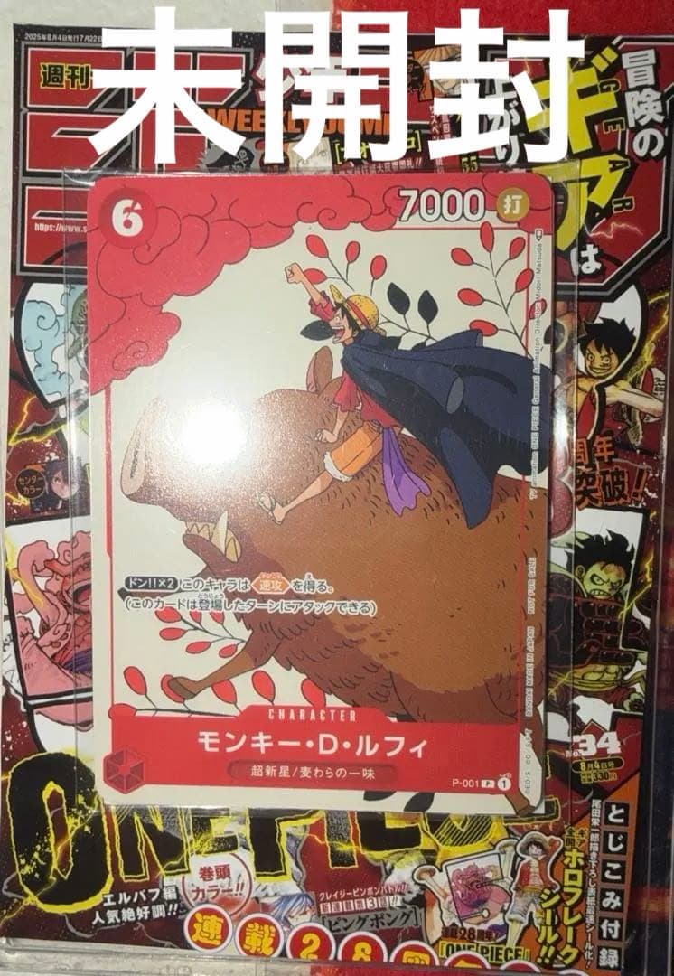 新品未開封] ルフィ 花札 マッチングバトル - メルカリ