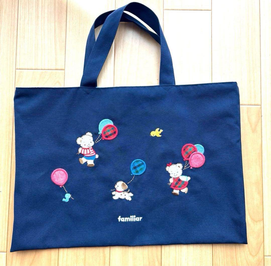 【新品】 ファミリア　完売品　風船　トートバッグ　レッスンバッグ 【即日発送】