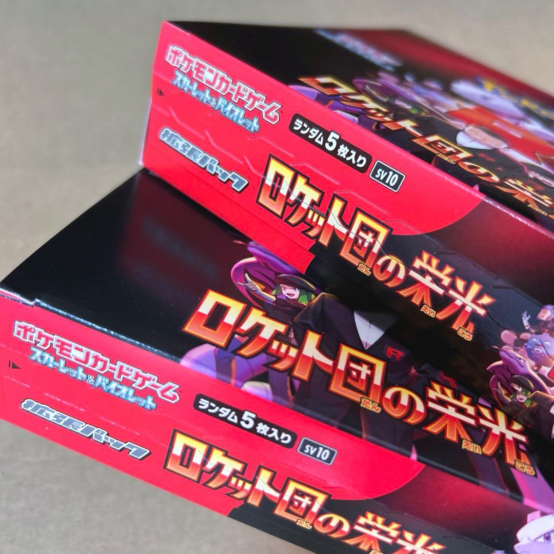 ポケモンカードロケット団の栄光 シュリンクなし2BOXセット