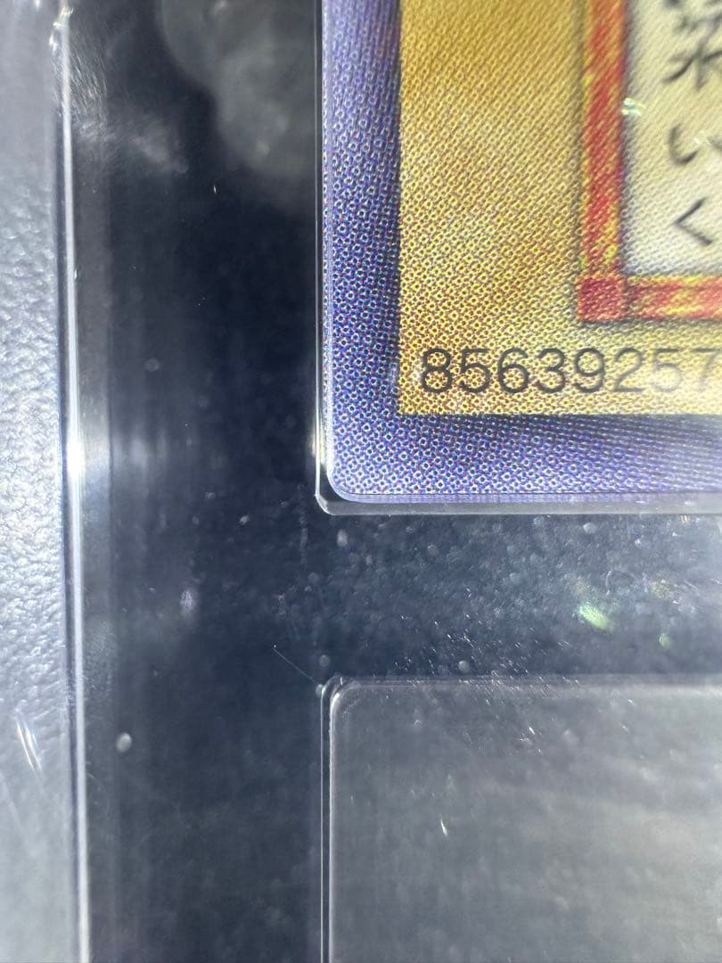 ARS10+】遊戯王 アクア・マドール ウルトラレア（初期復刻）【完美品