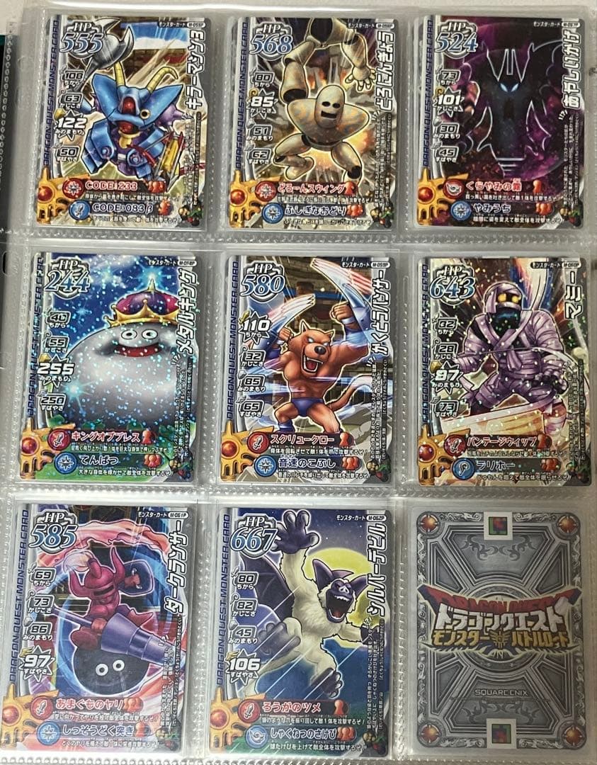 ドラゴンクエスト モンスターバトルロード ノーマル ゴールド プラチナ