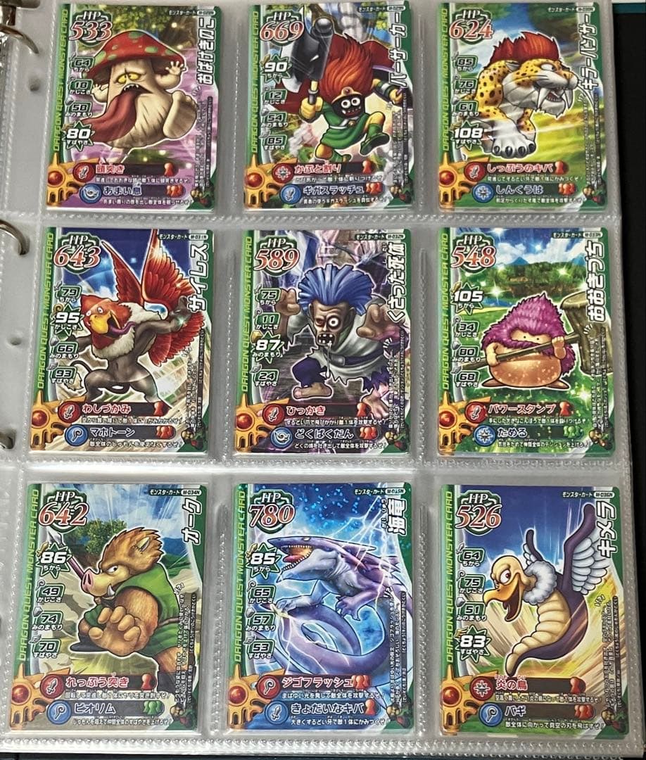 ドラゴンクエスト モンスターバトルロード ノーマル ゴールド プラチナ