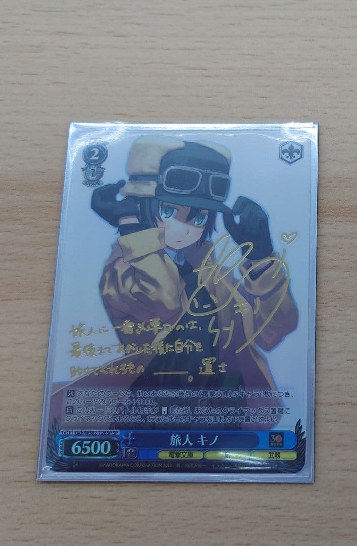 ヴァイスシュヴァルツ 電撃文庫 旅人 キノ SP サイン