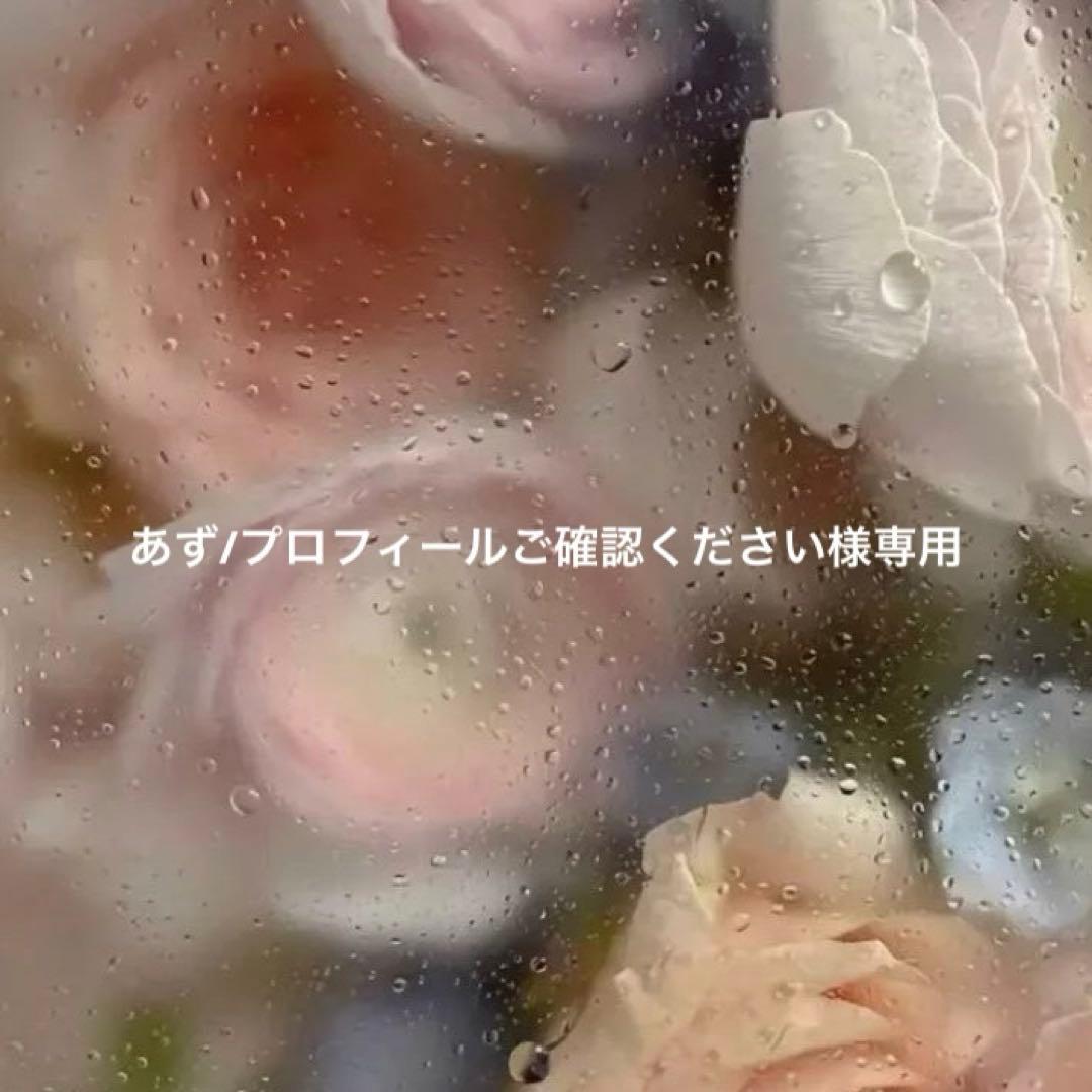 あず/プロフィールご確認ください