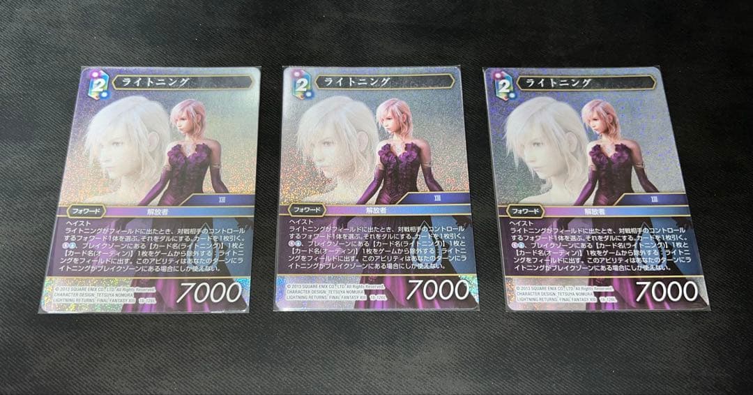 fftcg ライトニング　プレミアム　18-126L