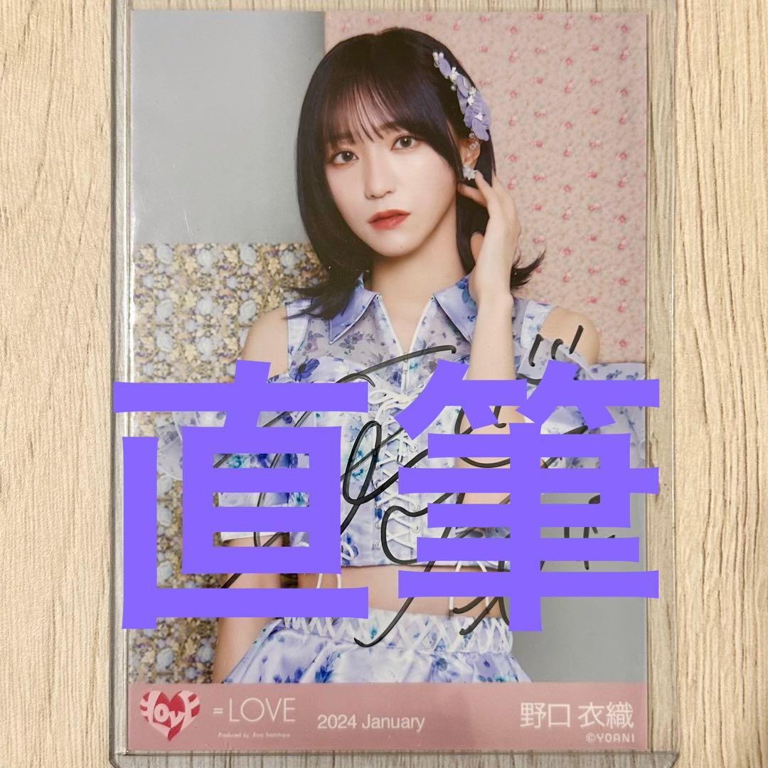 ＝LOVE イコラブ 野口衣織 6周年 メンカラ 花柄 直筆 チュウ 71gwOarKP8L._AC_UF350,