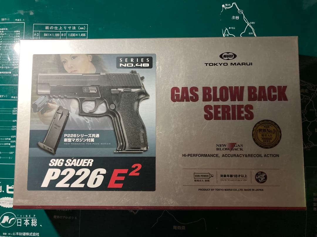 最終価格‼️東京マルイ シグ P226E2 ガスブローバック 美品‼️