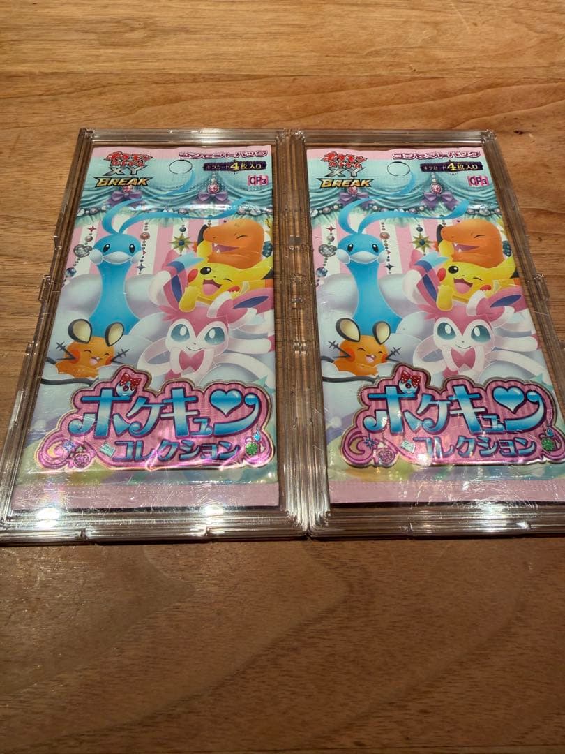 ポケモン　ポケキュンコレクション　未開封2パック