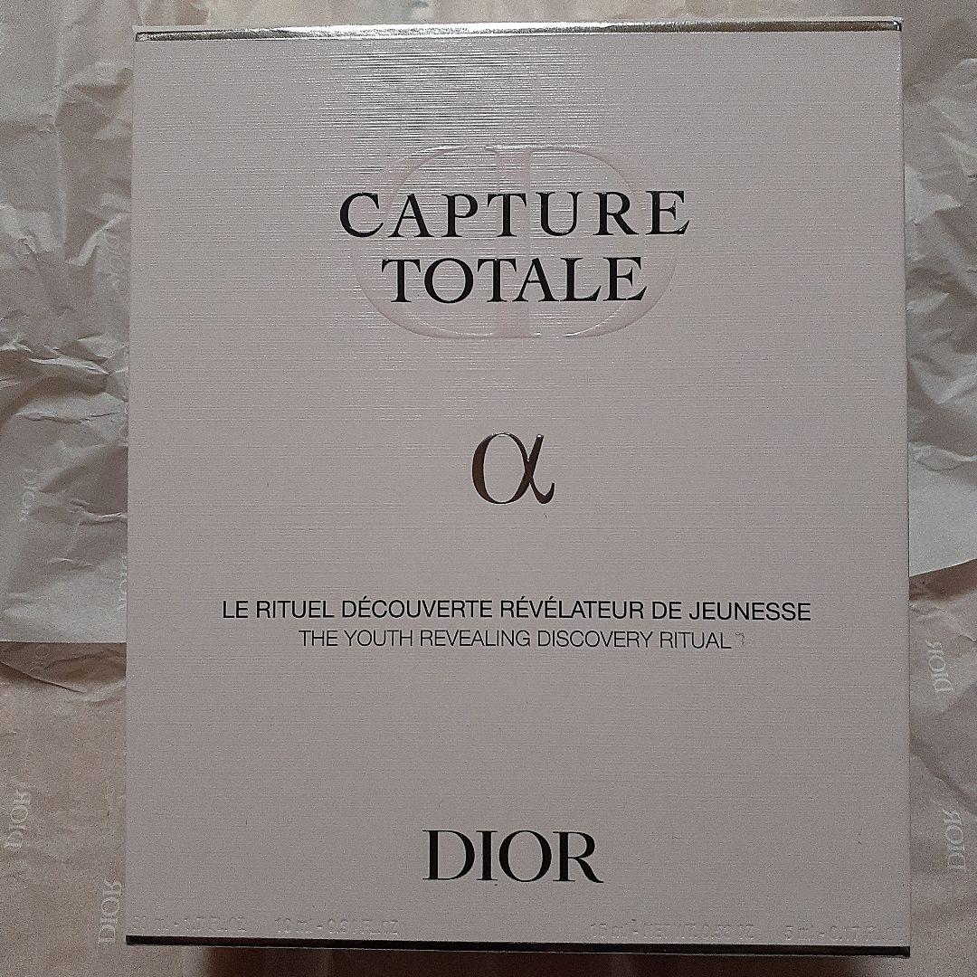 DIOR カプチュール　トータル　ディスカバリーキット
