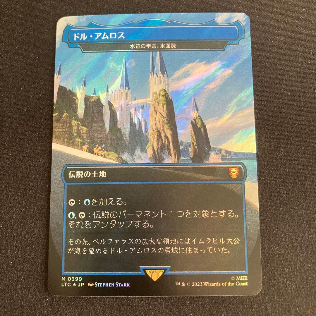 ドム・アムロス 水辺の学舎、水面院 サージfoil