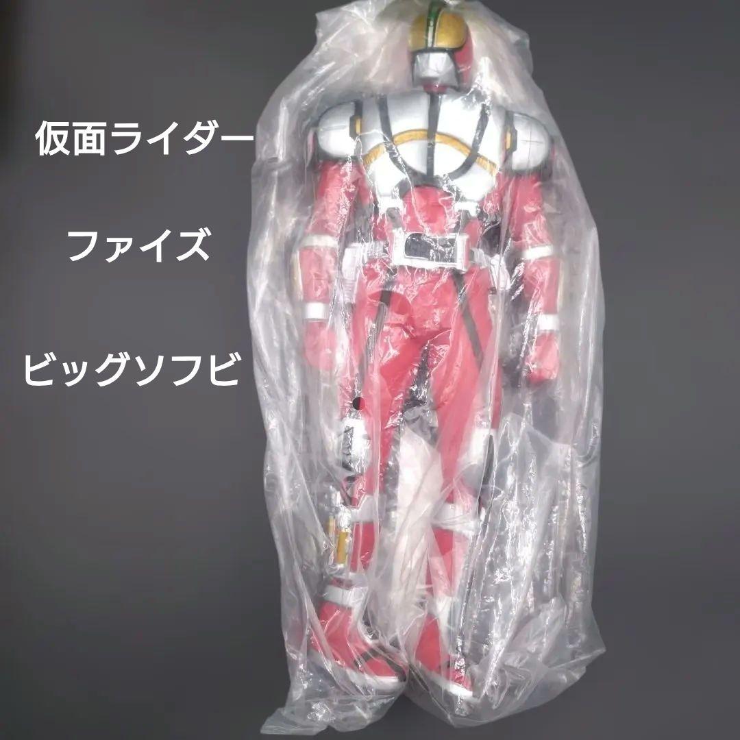 未開封 仮面ライダー ファイズ　ビッグサイズ　ソフビ　フィギュア4