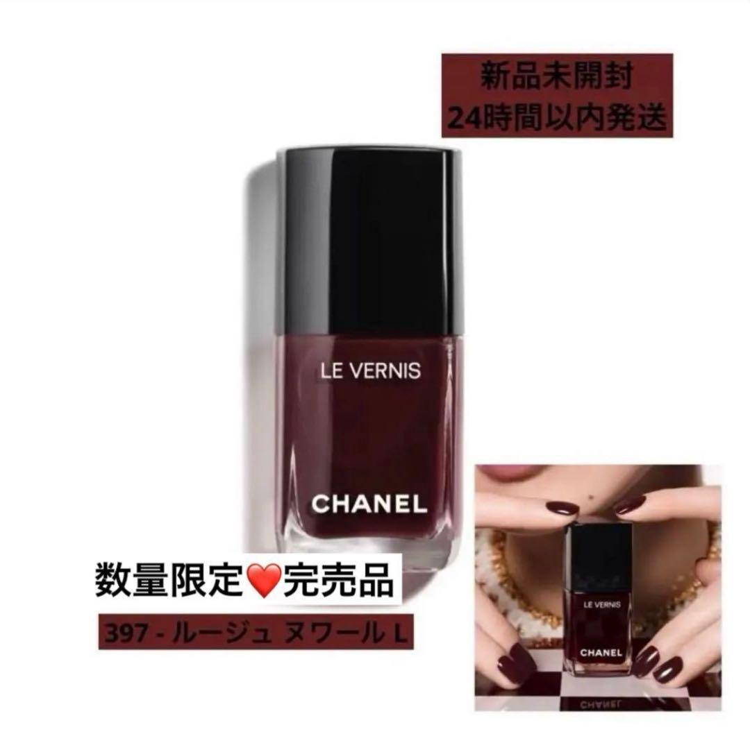 CHANEL シャネル2026 ヴェルニ 397 - ルージュ ヌワール L - メルカリ