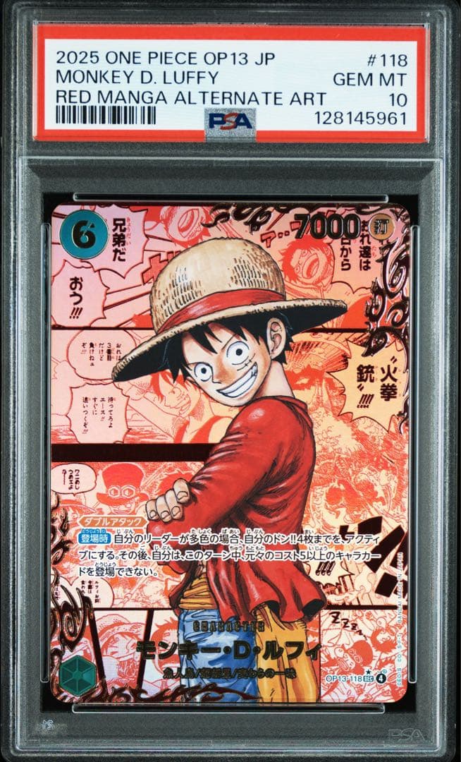 【極美品】モンキー・D・ルフィ　PSA10 レッドスーパーパラレル コミパラ モンキー・D・ルフィ SEC スーパーパラレル(コミパラ) OP09-119 PSA10