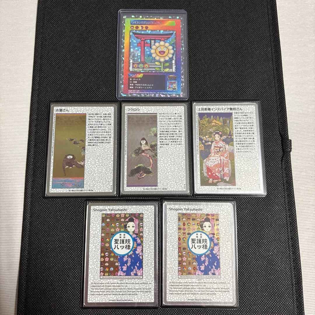 村上隆　カード　もののけ京都　ムラカミフラワーズ