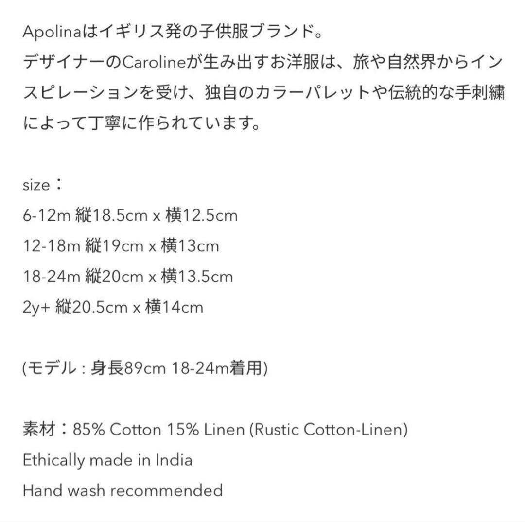 Apolina ボンネット 6-12m - メルカリ